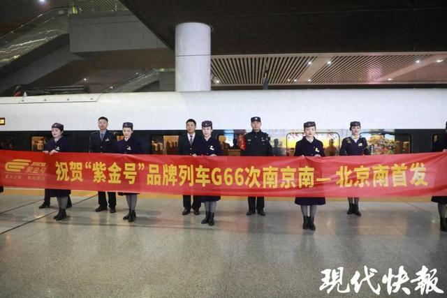 开！G66正式启程爱游戏app南京首(图6)