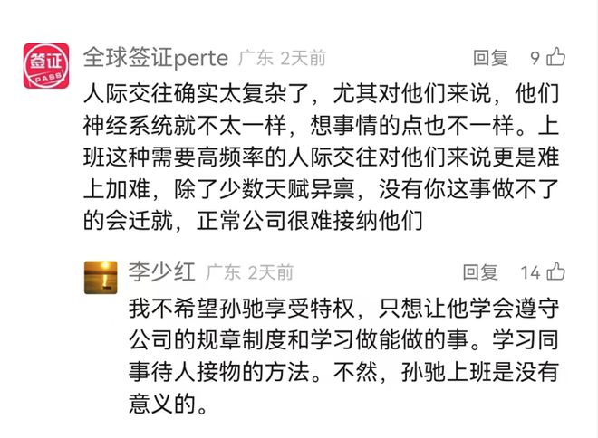 后自闭症员工称要请假一个月同事们却觉得自己错了！爱游戏app体育遭女同事拉黑、办公室发飙被曝光(图9)